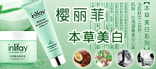清潔護膚用品招商加盟 打造美白護膚化妝品代理批發事業